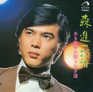 Shinichi Mori / Shinichi Mori Monogatari : A Singer's Eternal Road