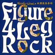 Bloodly-clown & After-School Club / Figure 4 Leg Rock [limited edition]
