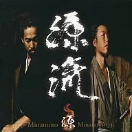 Fonte (minamoto) / Fonte