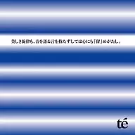 Te' / Beautiful melody, without words to speak sound