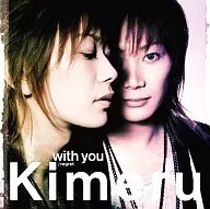 Kimeru/with you(限定盘)[带DVD]