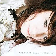 Misato Watanabe