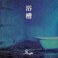Sugar/浴槽(DVD付限定盤)