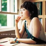 Kyori Kumaki / Amigo de Julho