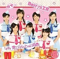 Berryz工房 / 4th 愛のなんちゃら指数[通常盤]