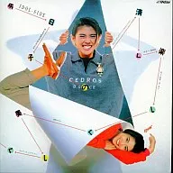 小泉今日子/今日子清爽快樂美麗+2(限定盤)