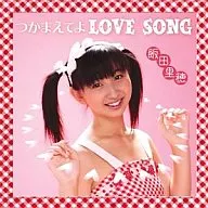 Riho Iida / Catch Me, Love Song