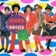 Kyoko Koizumi / Natsumero + 4 (edição limitada)