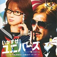 Agentes de la Tierra Coco y Teranishi en el Sistema Solar All Stars / Isuzuze! Universo