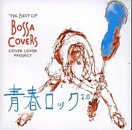 COVER LOVER PROJECT/THE BEST OF BOSSA COVERS～青春摇滚2.0～