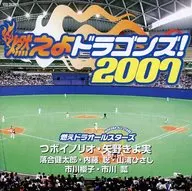 2007 All Stars of Burnish Dragons