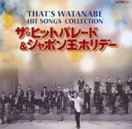 Omnibus / That's WATANABE Hit Song Collection ~ The Hit Parade & Bubble Holiday ~