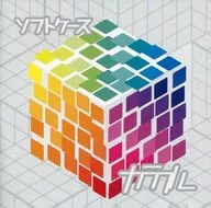 彩色包/彩色