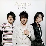 ALvino/この手紙…