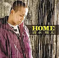 清水翔太/HOME