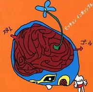 バックドロップシンデレラ/ピッチョン・インポッシブル