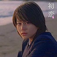 Going Under Ground / Hatsukoi