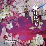 【_Vani;Lla/独自一人[限定盘]