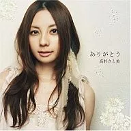 Satomi Takasugi / Thank you [Jacket A with DVD]