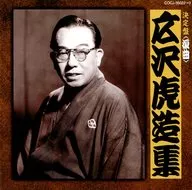 Torazo Hirosawa / Torazo Hirosawa