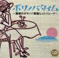 Omnibus / bossa nova Time ~ Fascinating bossa nova