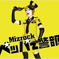 Captain Mizrock / Pepper [First Press Limited version with DVD]