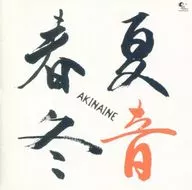 BLOOD MAN BROS / Spring, Summer and Winter ~ AKINAINE