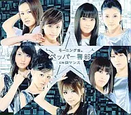 Morning Musume / Captain Pepper