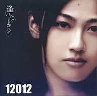 12012 / Aitai-kara. [First Press Limited Board A with DVD]