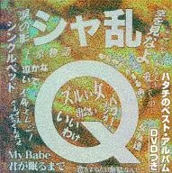 Hatachi's Best Album by Sharam Q / Sharam Q [with DVD]