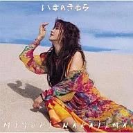 Nakajima Miyuki / Kimochi Kon [Paper Jacket Limited Edition]