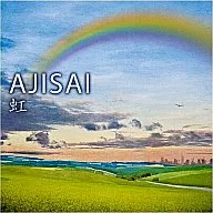 AJISAI / 虹[DVD付]