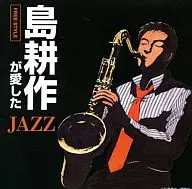 KOSAKU SHIMA's Beloved JAZZ ~ Free Style ~