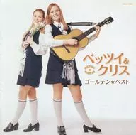 貝蒂&剋裏斯/黃金☆馬甲~貝蒂&剋裏斯