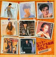 Hit Pop Legend VOL. 2 [Limited Edition]