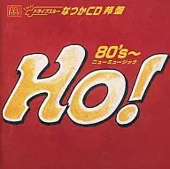 Ho！80's-新音樂