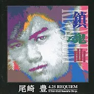 Yutaka Ozaki / 4, 25 - REQUISIçãO -