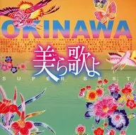 ES UNA CANCIóN DE BELLEZA, SUPER BEST.