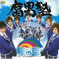 Fujo-juku / Boku no Sora [First Press Limited Edition with DVDs] (Ryuhara Renji Ver.)
