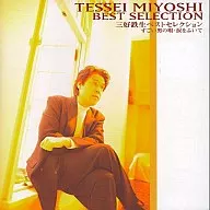 三好铁生/最佳选择真棒的男人之歌·擦眼泪