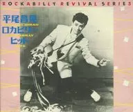 Masaaki Hirao / Rockabilly Hit