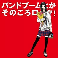 ¡El boom de la banda y el rock!