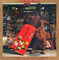 Kawai Sonoko, Sayuri Kokusho, Sanae Jonouchi, Minayo Watanabe, Mariana Watanabe / Otoshidama