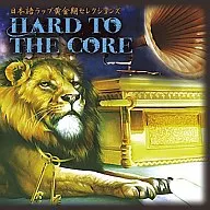 HARD TO THE CORE version 1 compiled