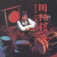 Nobuyasu Okabayashi / Streets of Rage Music