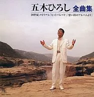 Hiroshi Itsuki / Zenkyokushu