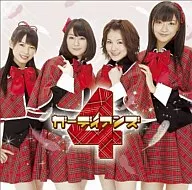 守護者4/主廚精選守護者[附DVD]