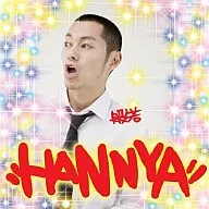 般若/HANNYA
