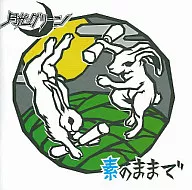 Moonlight Green / As is