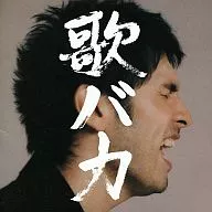 Ken Hirai / Ken Hirai 10 th Anniversary Complete Single Collection' 95 -' 05 Uta Baka [Limited Edition)